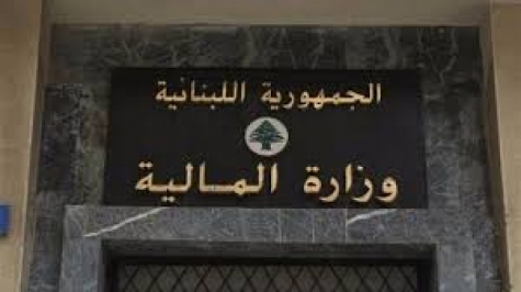 وزارة المال: تمديد مهلة تأدية الضريبة على القيمة المضافة وتقديم بيانات ضريبة الرواتب