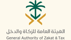 الزكاة والدخل : تأجيل سداد ضريبتي القيمة المضافة والسلع الانتقائية 3 أشهر