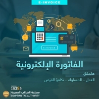 سعيد فؤاد: مصلحة الضرائب تعمل لصالح مصر وتحقيق العدالة الضريبية