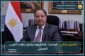 وزير المالية : سنطلق مشروع لمتابعة الحالات الضريبية بنظام التحليل الذكي للبيانات الضريبية