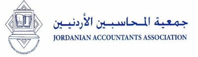 نظام مزاولة مهنة المحاسبة القانونية في الأردن